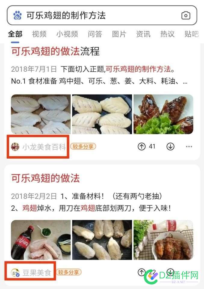 大佬们这个百度收录显示域名那栏中文的怎么弄 