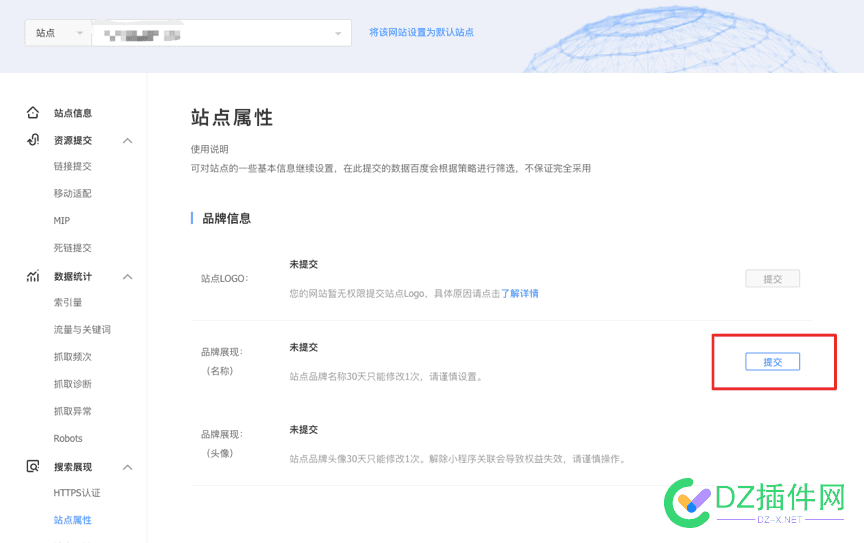 大佬们这个百度收录显示域名那栏中文的怎么弄 
