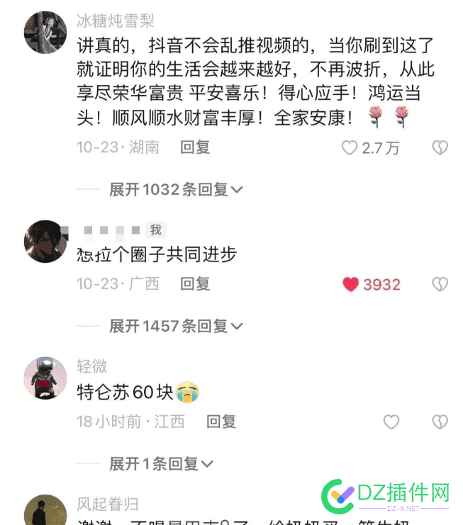 有没有哪个大佬做过这种短视频评论截流？ 