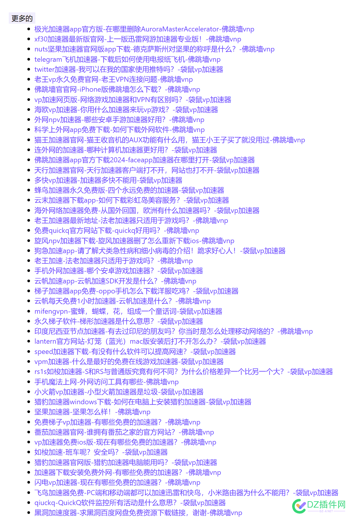 wordpress 被黑了，有遇到的不，文章页全部是广告 wordpress page