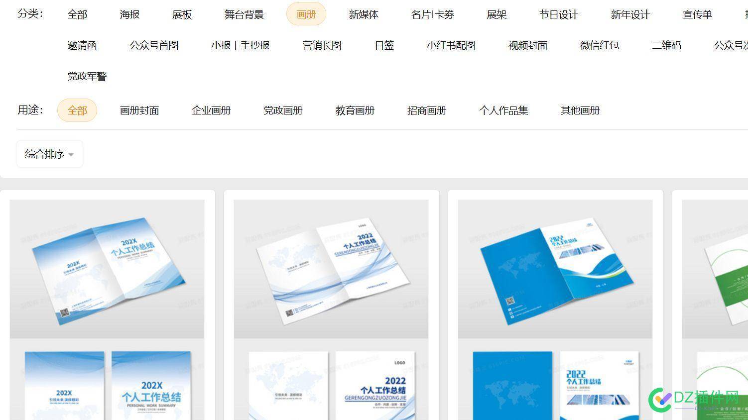 宣传册，用什么软件做？ 