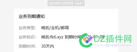 临期米半夜被秒了 临期食品 咪咪