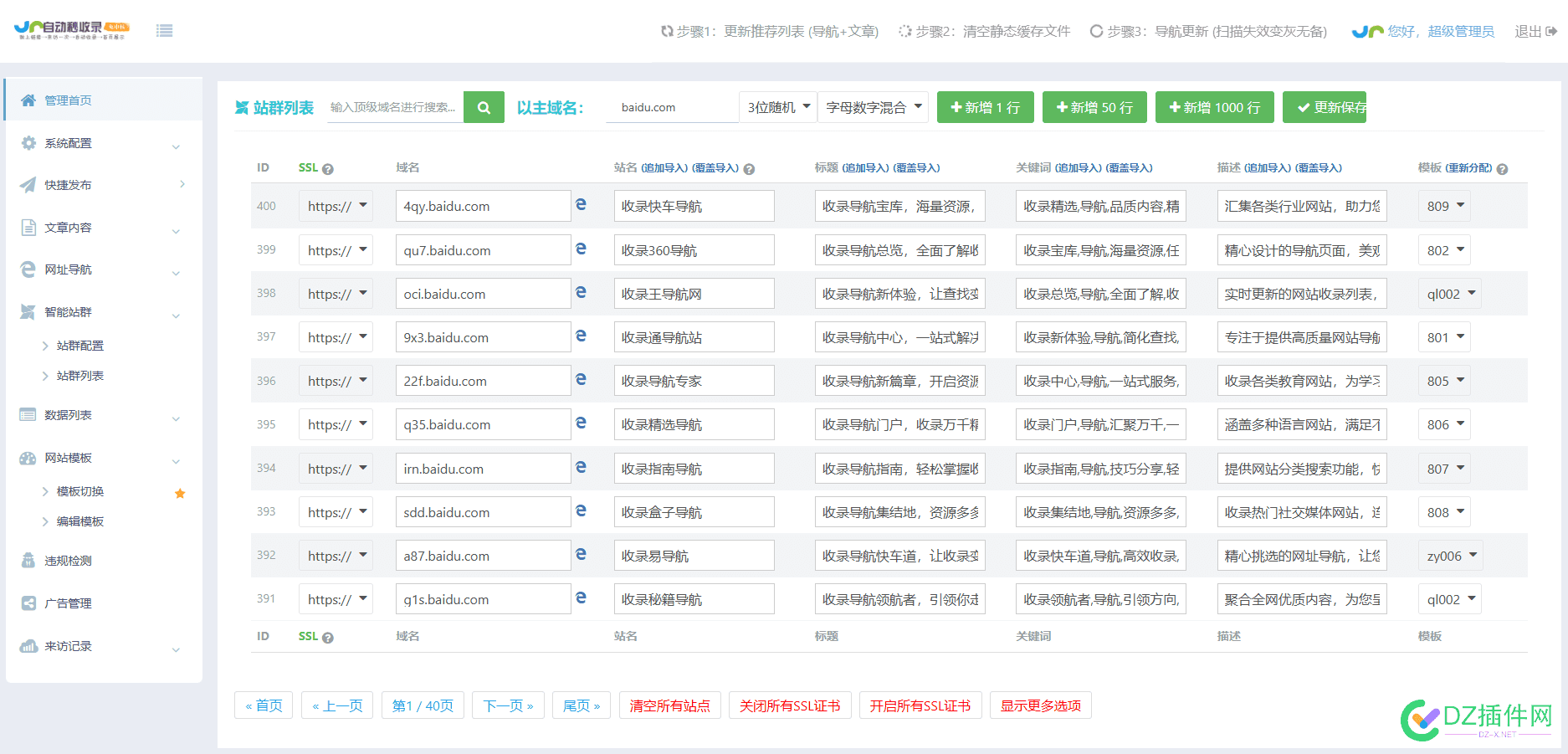 分享免费版专业级资讯导航CMS 免费素材导航,正版导航,导航到资讯,专业导航网站,免费版