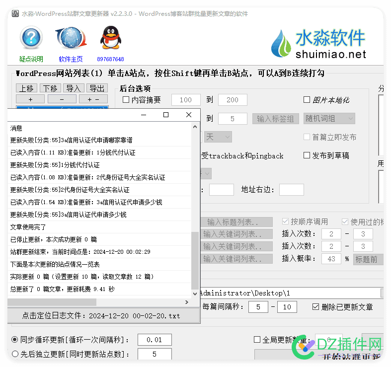 为啥会失败啊，哥哥们 为啥失败了呢