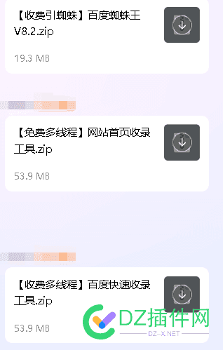 百度快速收录工具，需要请点击进来看 