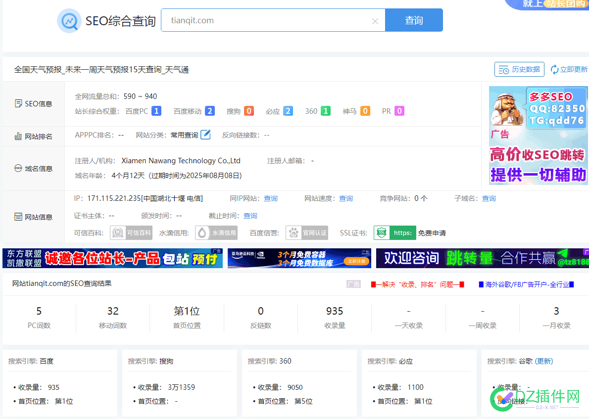 天气站权2，2000出 天气站点,天气站台简谱,天气气象站,天气预报站点