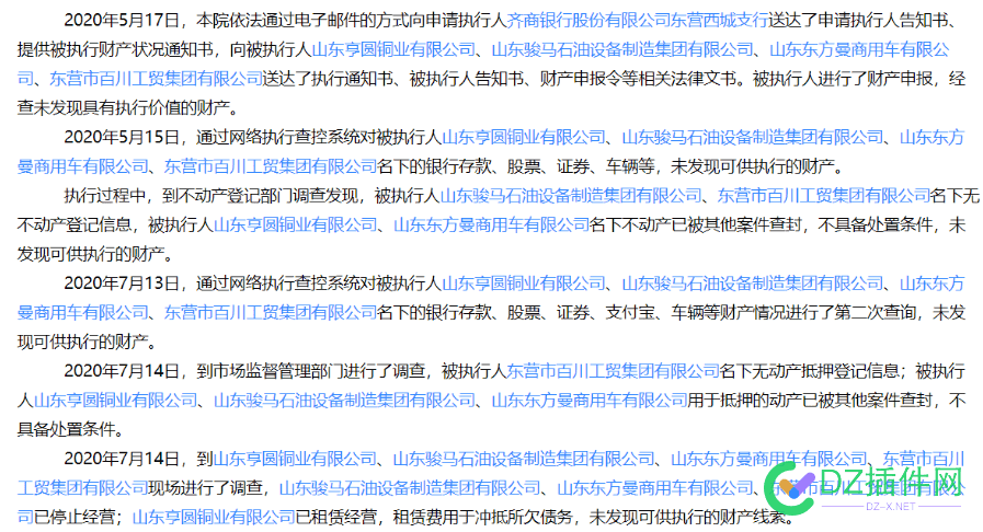 那些半年不发工资的，有没有可能将来会成为坏账 