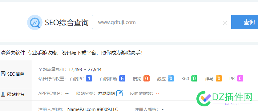 这个网站牛啊两个月权9了 这叫什么网站