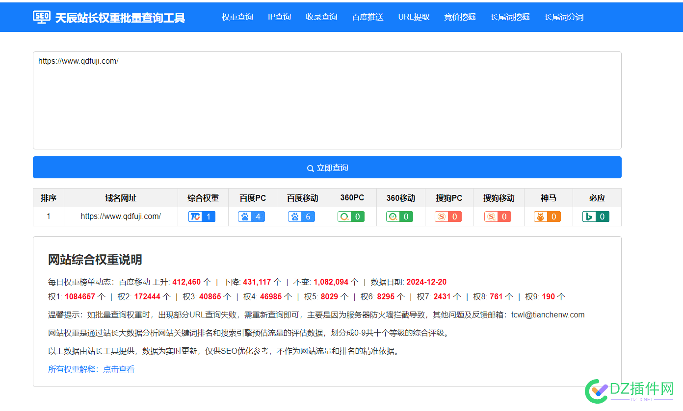 这个网站牛啊两个月权9了 这叫什么网站