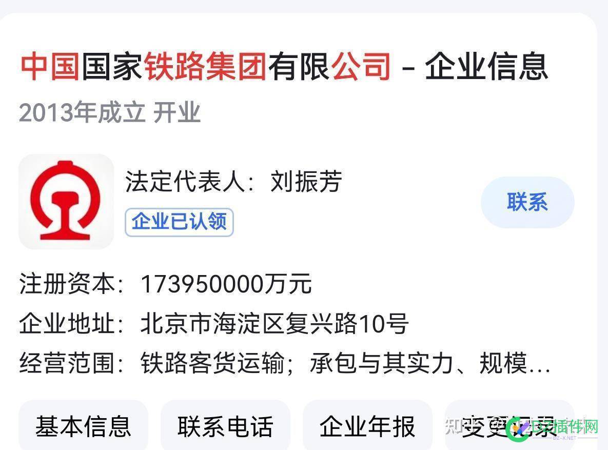 这家公司真有这么多资本吗？ 