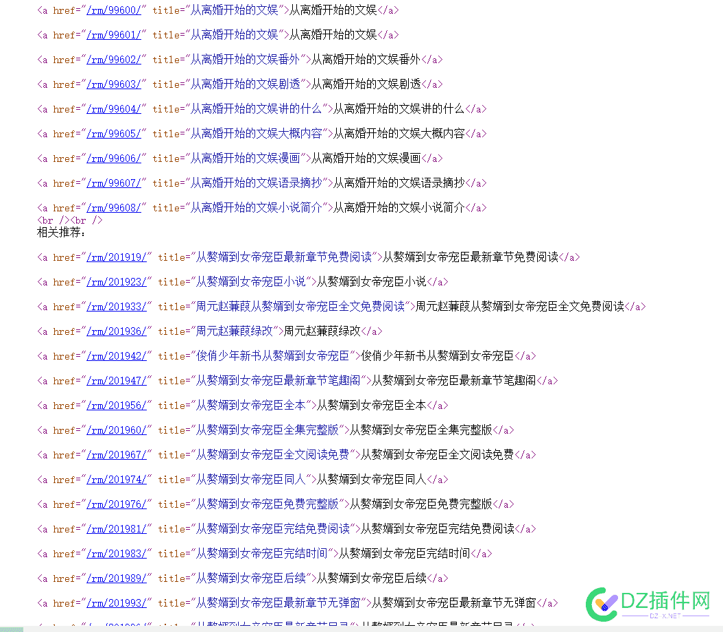 看看人家的 SEO。。。 不用可怜他,走