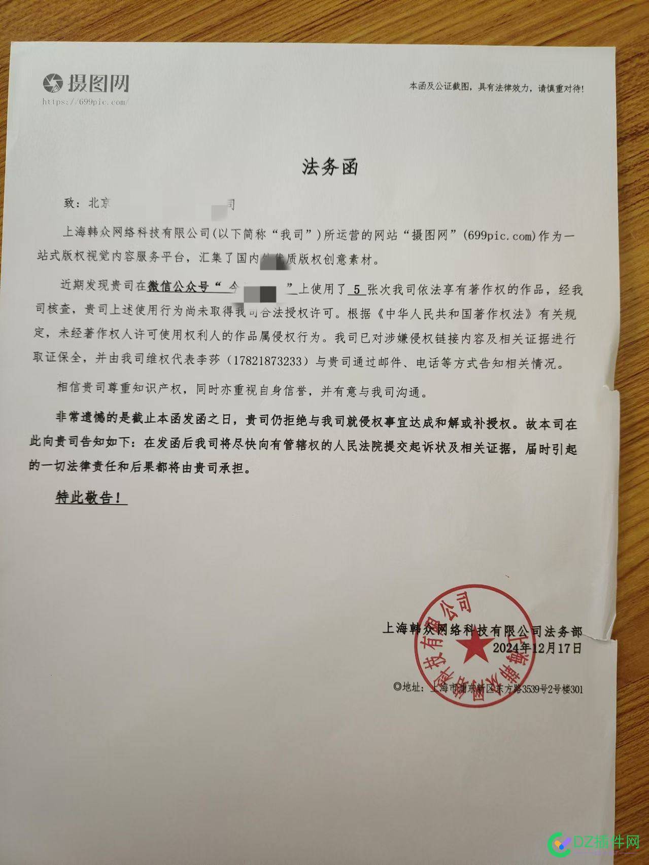遇到发邀请函的，大家怎么处理的 发了邀请函