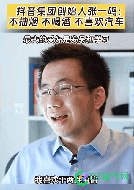 80后中国首富 中国80年首富