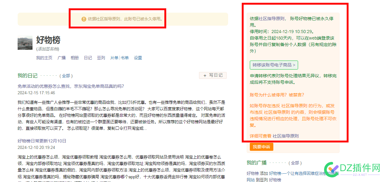 豆瓣发外链的方法，至于能否有权重，我只能说能引流吧！ 