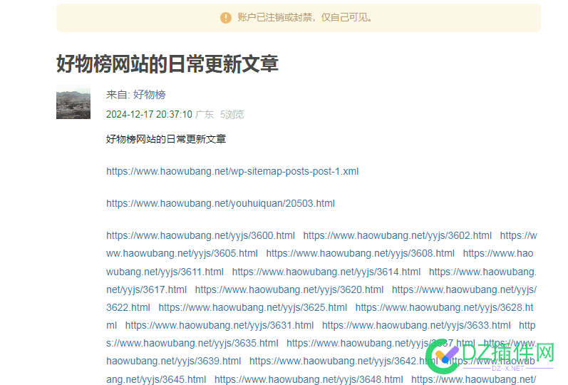 豆瓣发外链的方法，至于能否有权重，我只能说能引流吧！ 