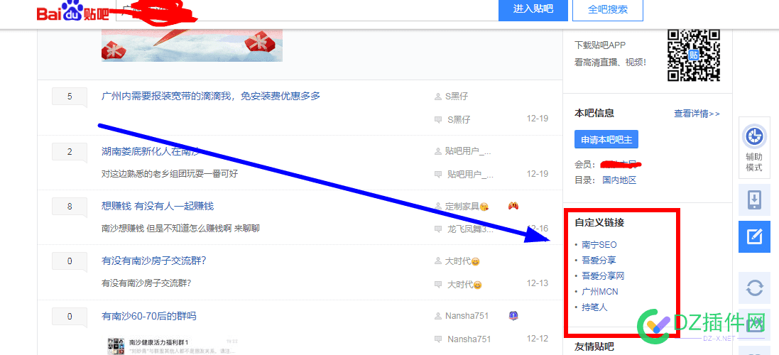 豆瓣发外链的方法，至于能否有权重，我只能说能引流吧！ 