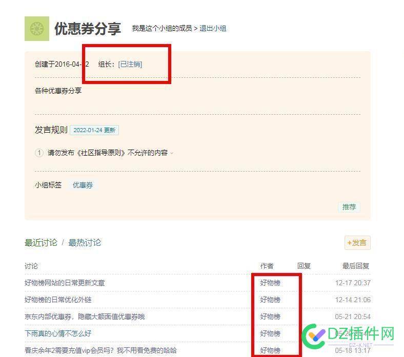 豆瓣发外链的方法，至于能否有权重，我只能说能引流吧！ 