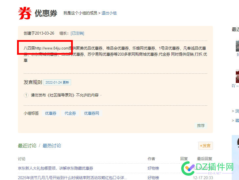 豆瓣发外链的方法，至于能否有权重，我只能说能引流吧！ 
