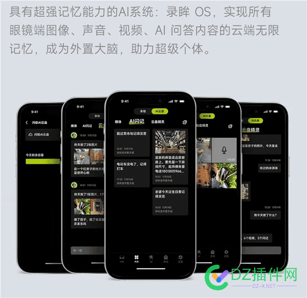 闪极AI拍拍镜正式发布：售价999元起 接入多家大模型 闪拍是什么,闪拍怎么玩