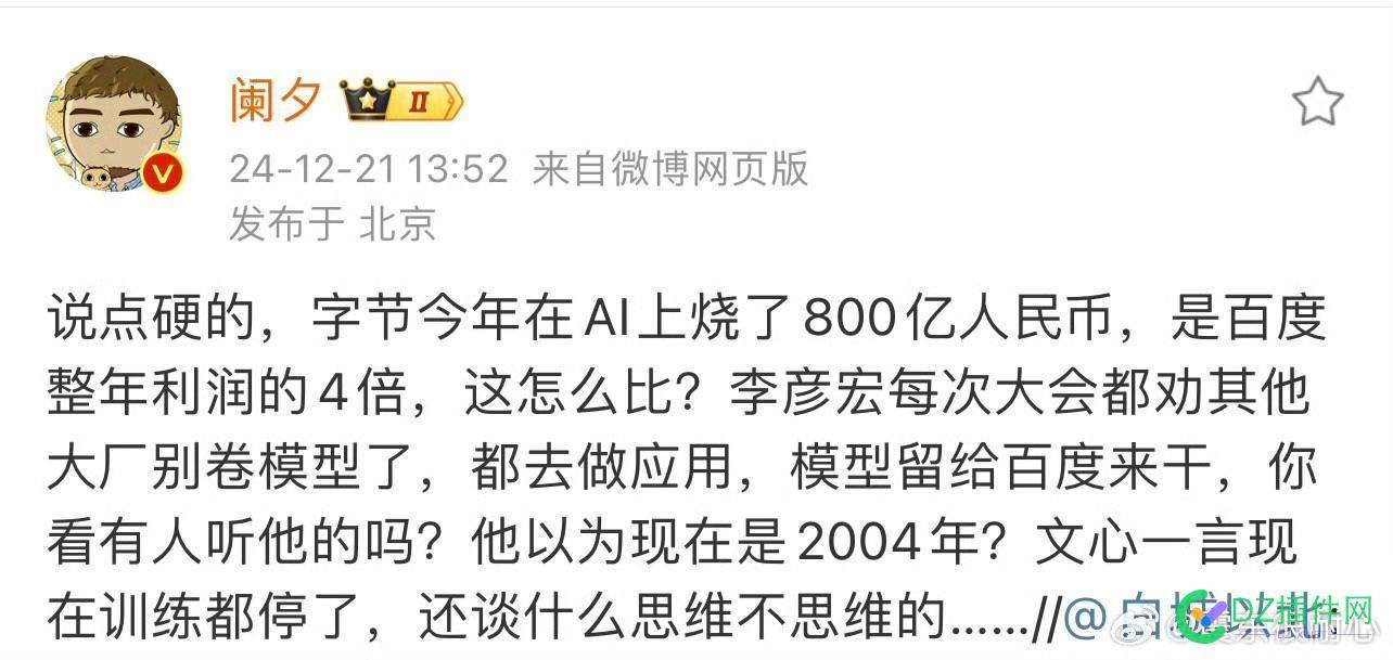 阿度的走向越来越奇怪，大模型训练停了？ 阿度阿度,阿度的店,阿度是啥意思,啊度是谁