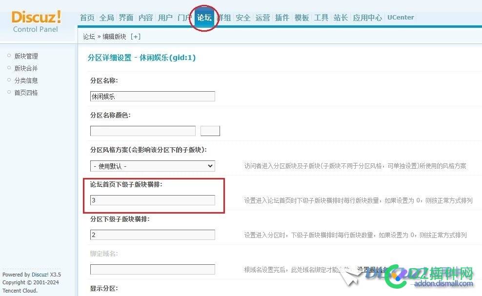 【论坛模板安装求助】安装的模版论坛界面所有的栏目不会按模板样式排列
New
 模板,论坛,排列,安装,求助