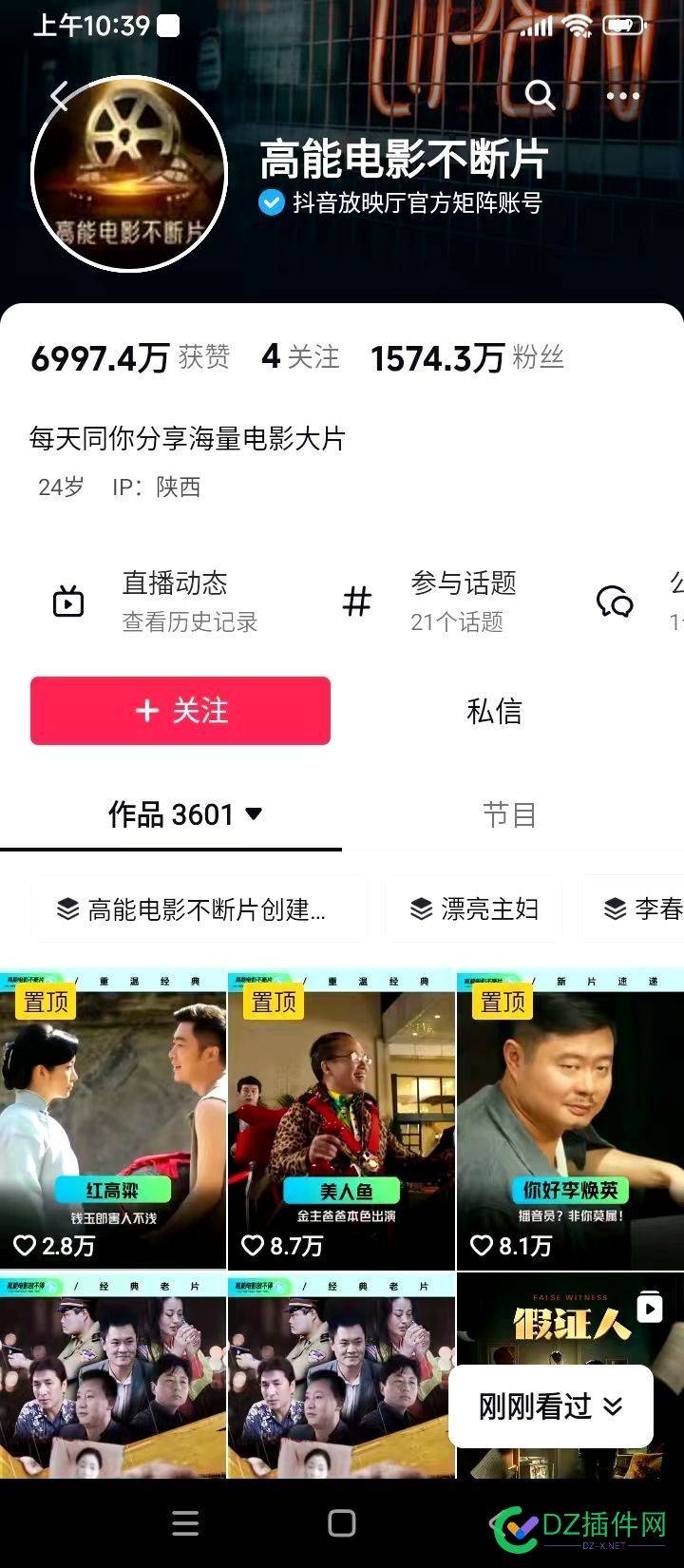 抖音上竟然刷到完整电影，3600多部电影，怎么做到的？ 