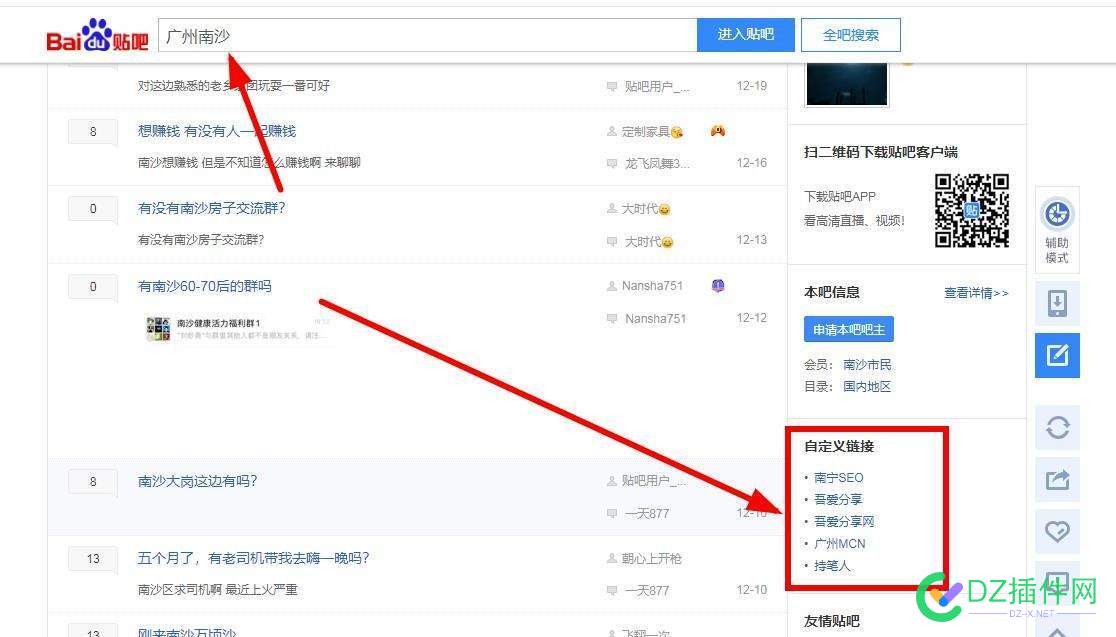 贴吧留链的方法，发出去几年不被删除 