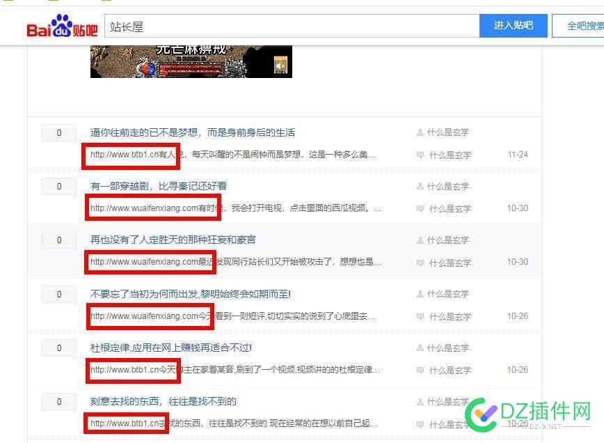 贴吧留链的方法，发出去几年不被删除 