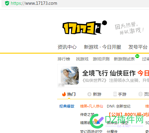 游戏大站，17173也倒闭了。 大游戏平台,游戏大战事件,大型游戏门户