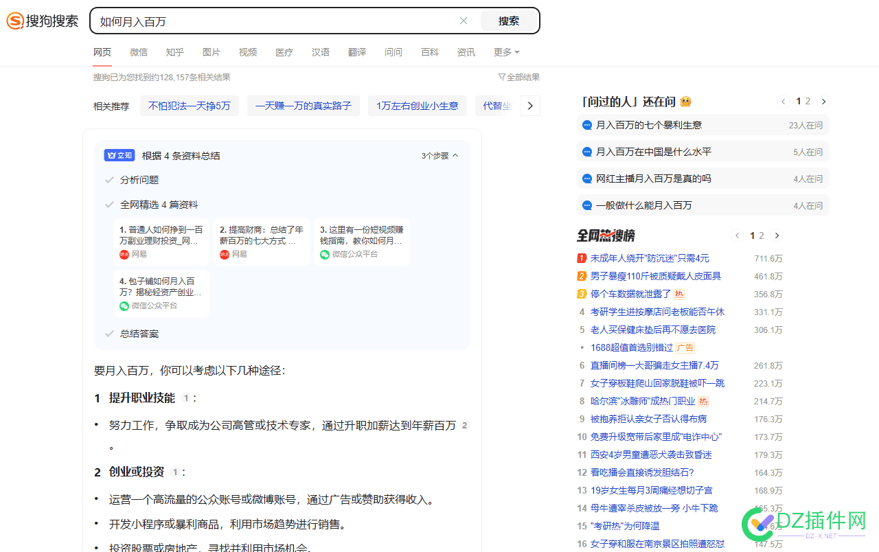 搜狗也开始跟上百度的步伐，哎。 搜狗都在搜,搜狗干嘛的,搜狗hr,搜狗什么