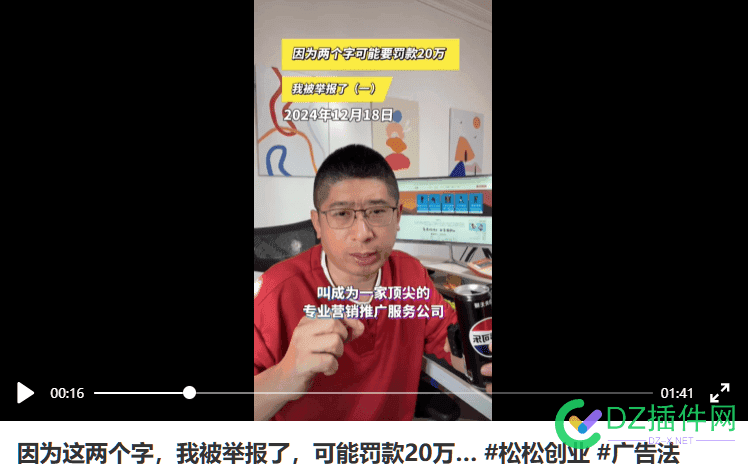 松松被罚20万的事后续怎么样了 松松是谁,松松是干嘛的,松松老公,松松老公是谁,松松个人资料