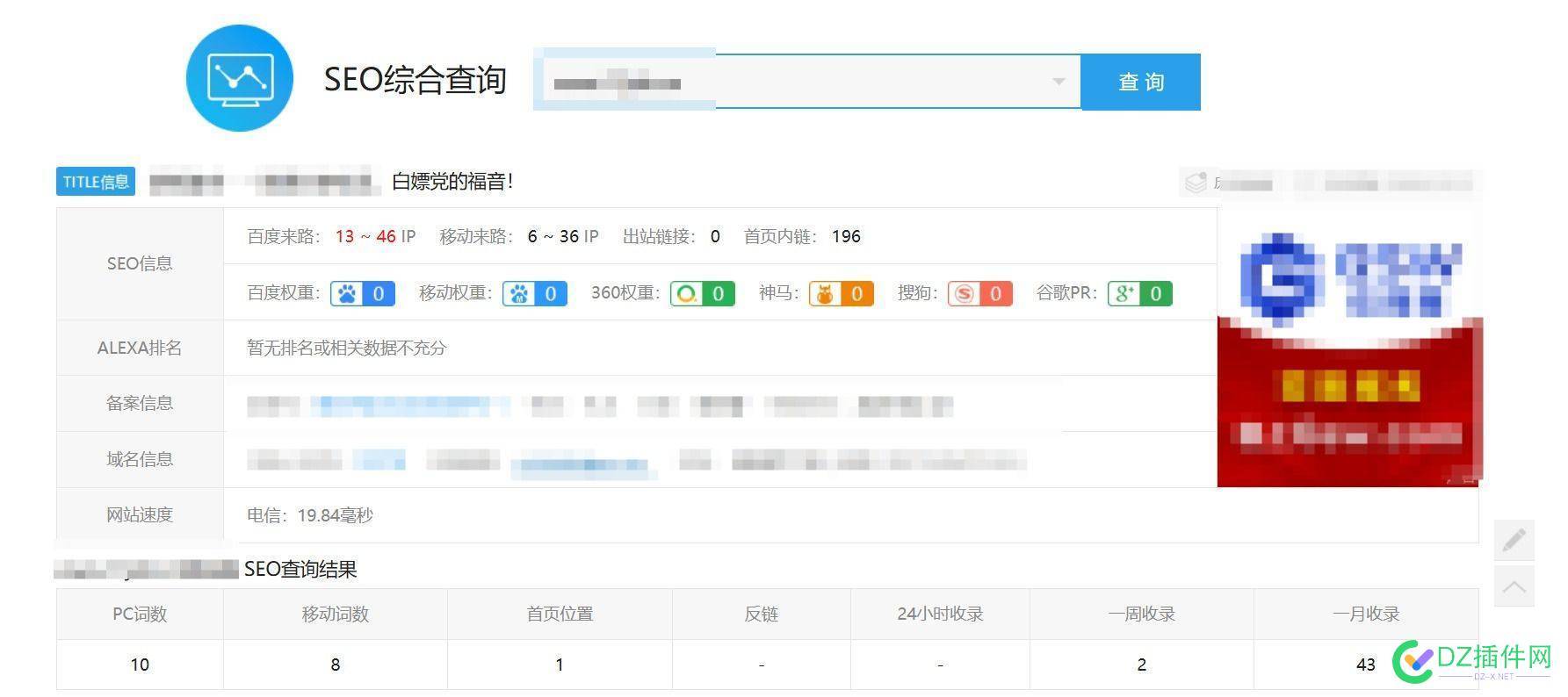 手更站点做站的日子：周一冬月廿三！【20241223】 手更,站点,20241223,冬月,日子