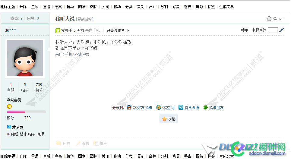 如何实现用户名加密显示
New
 用户名加密码,添加用户名