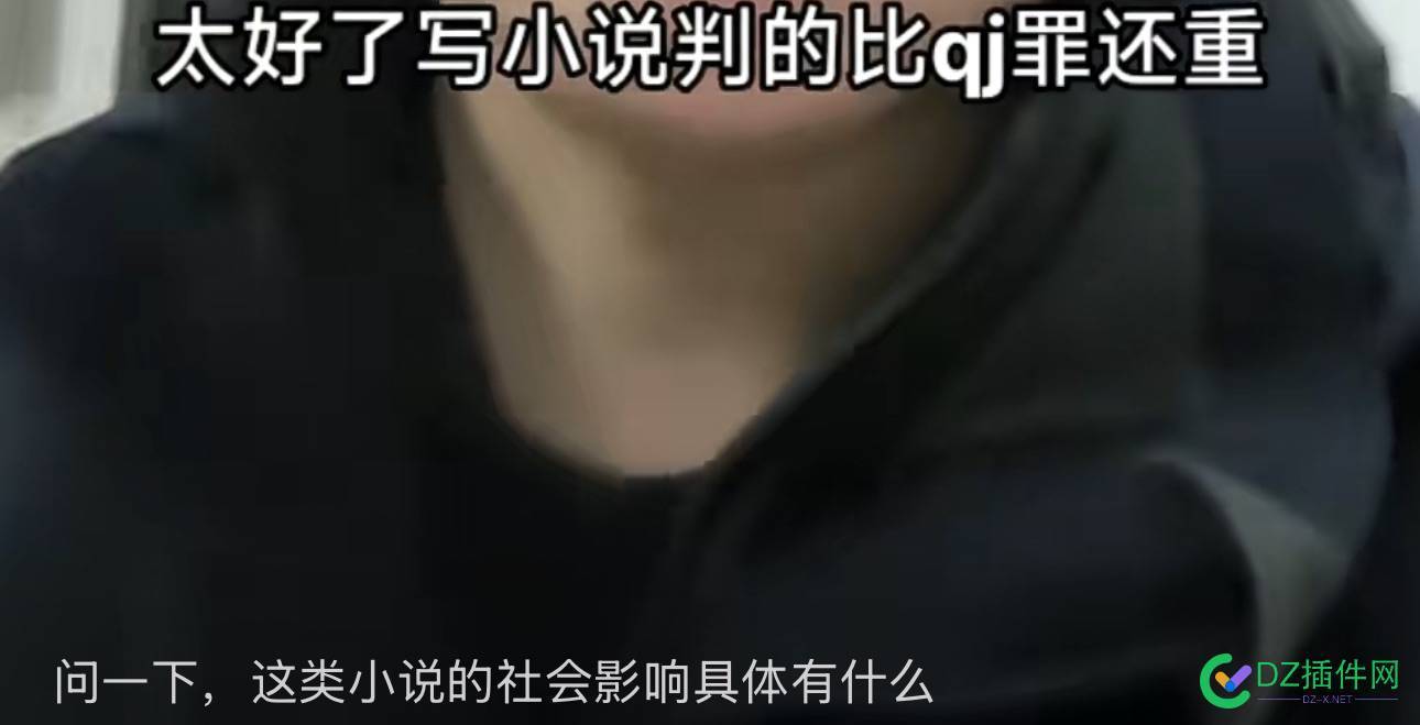 这说的某网站作者，批量判刑……他们到底是写了啥逆天小说呢？ 小说,逆天,写了,他们,到底