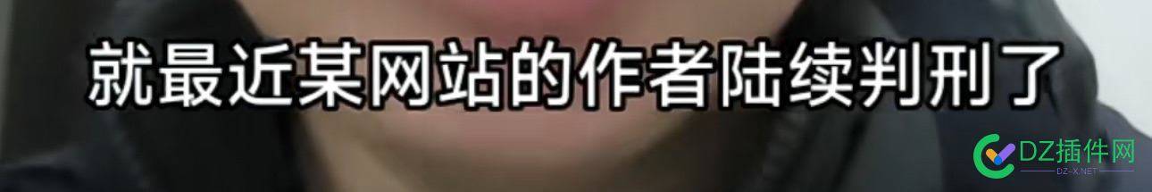 这说的某网站作者，批量判刑……他们到底是写了啥逆天小说呢？ 小说,逆天,写了,他们,到底