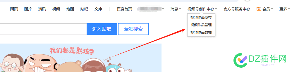 贴吧视频号：做百度流量的站长机会来了 贴吧短视频
