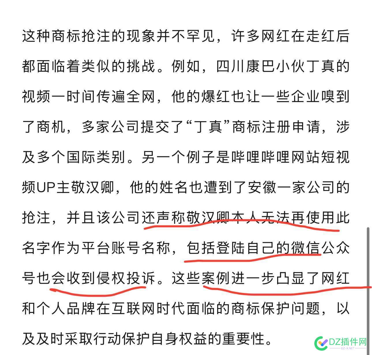 不懂行情的，只会瞎扯商标无用，但等别人真抢注后，责令自己关门，或换名字是，才知道 商标,不懂,责令,知道,名字