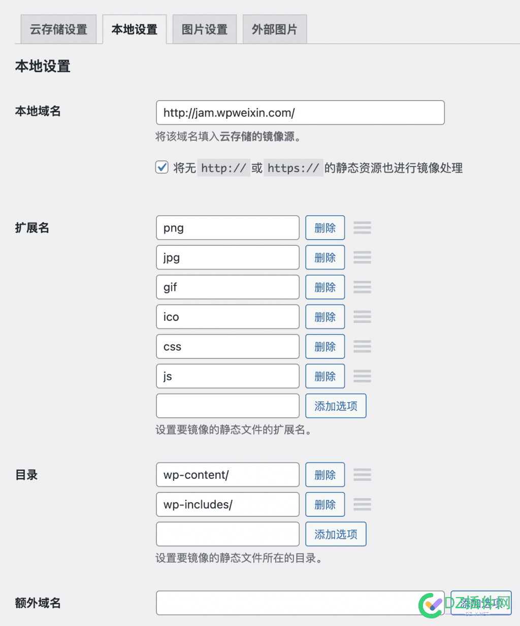 购买一个存储对象如何操作？ 