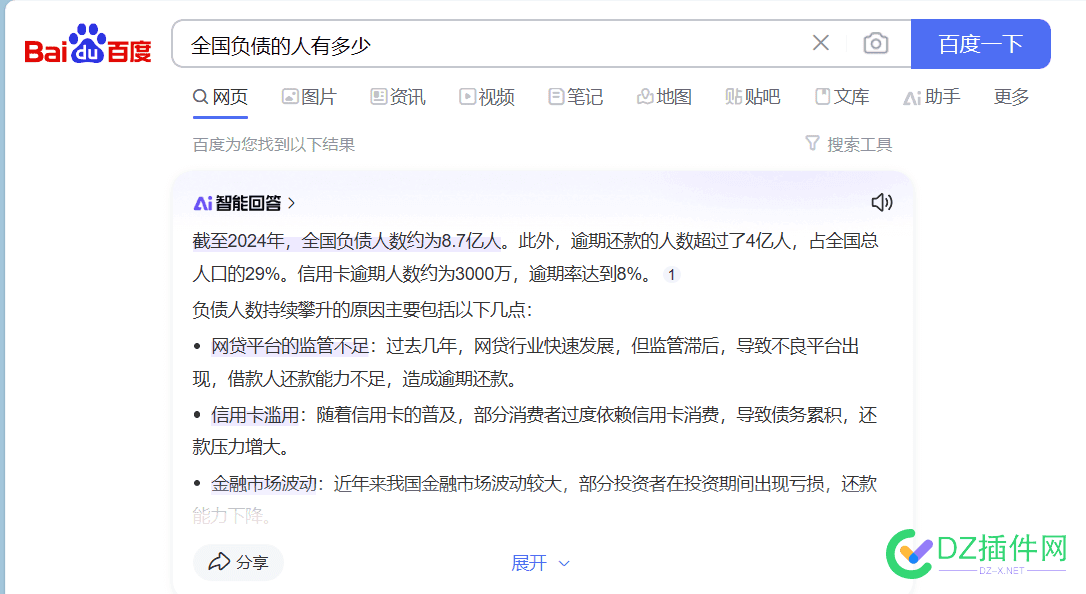 ‌截至2024年，全国负债人数约为8.7亿人‌ 截至,2024年,全国,负债,人数