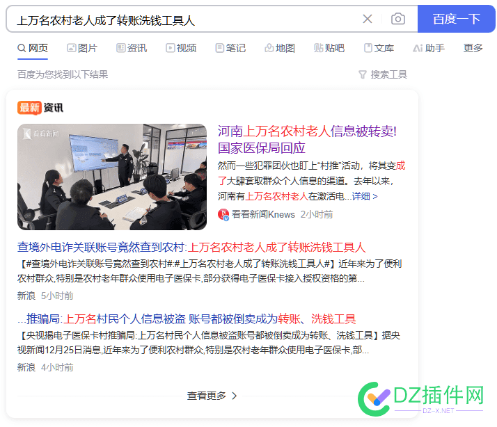 村推！地推过时了，看看人这执行力 农村地推方案,农村地推项目,【地推 】