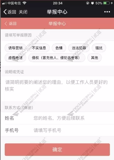 【西瓜】举报中心 6.0(xigua_hj)[免费下载]_帖子id:1196_发布时间:2020-08-31 09:26:18