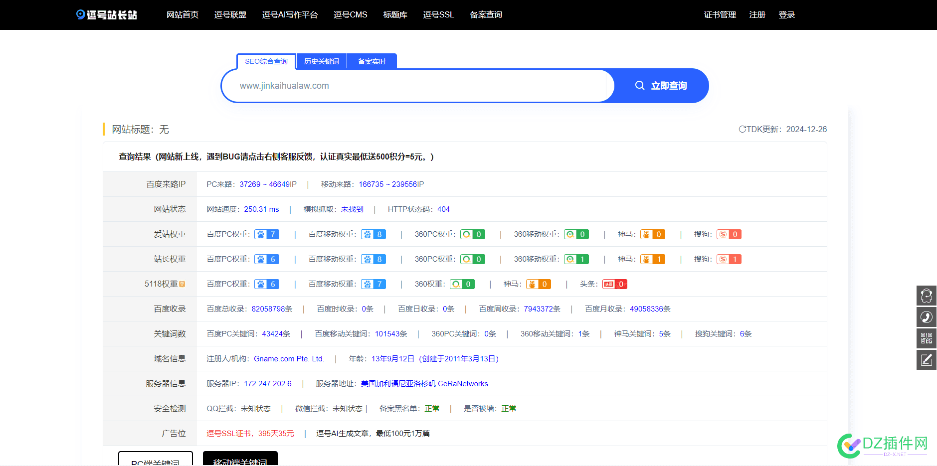 现在电影站好猛啊！这小权重，嘎嘎涨。。。 现在的电影院