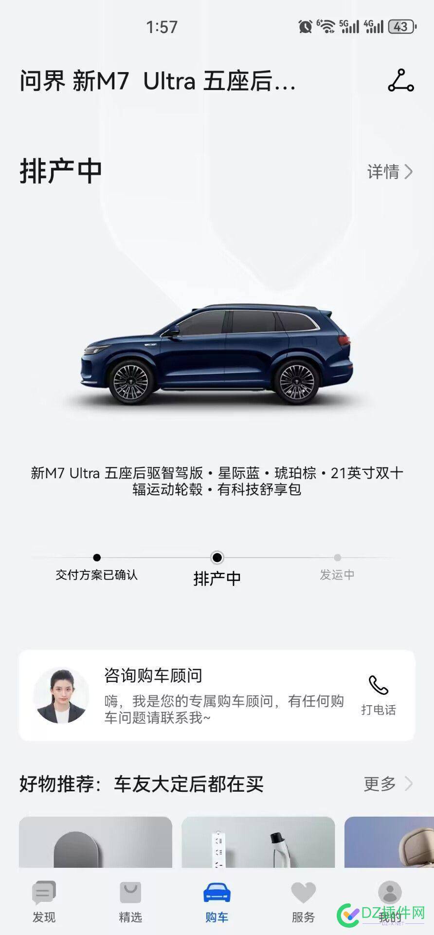 换问界了 m5问界,换问界,79362,试下