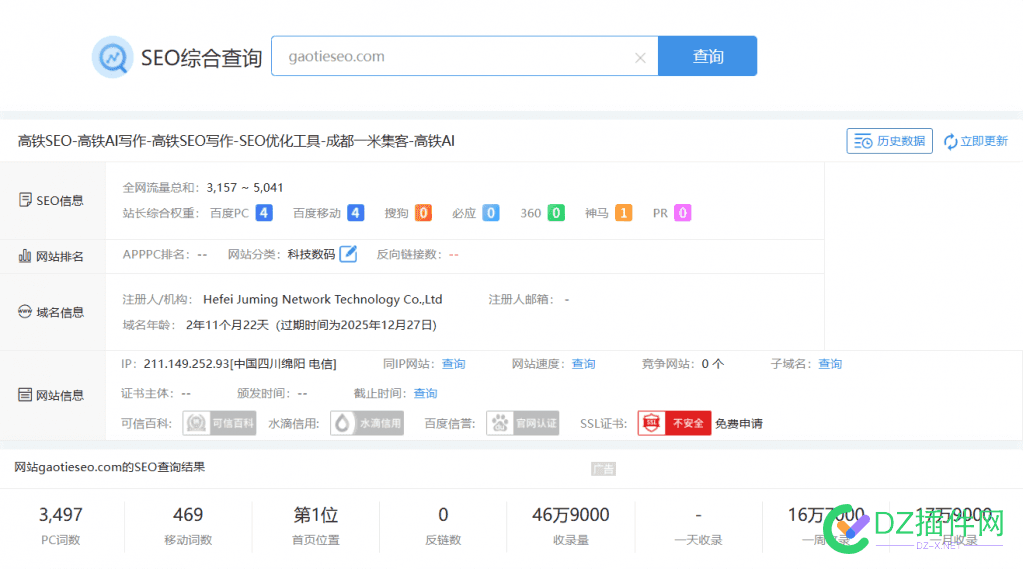 百度SEO优化就是这么做上权重的！【纯经验案例分享】 