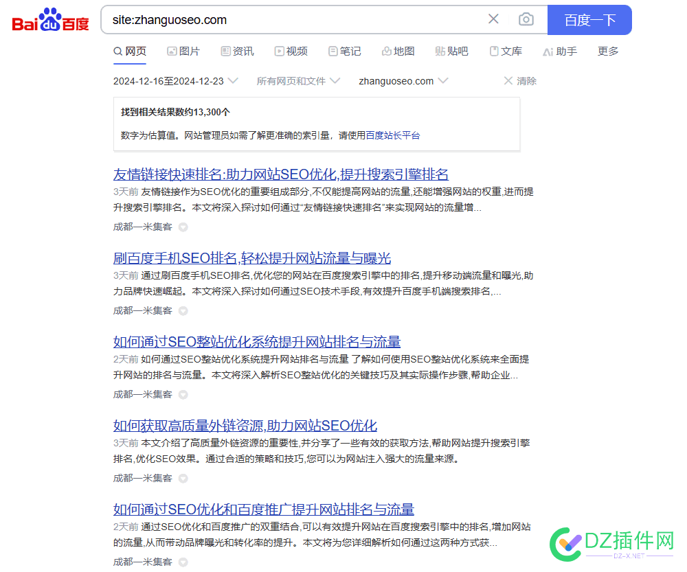 百度SEO优化就是这么做上权重的！【纯经验案例分享】 