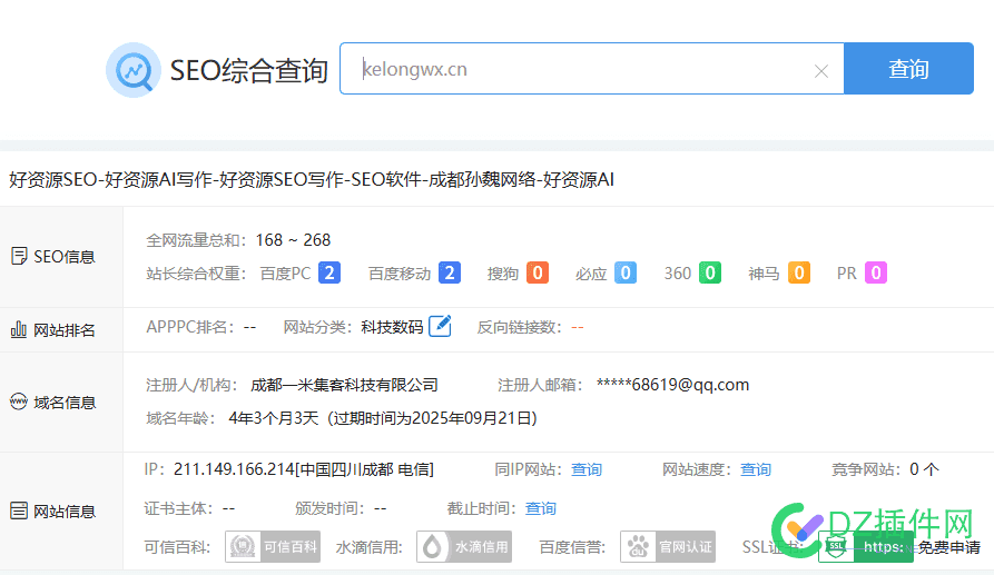 百度SEO优化就是这么做上权重的！【纯经验案例分享】 