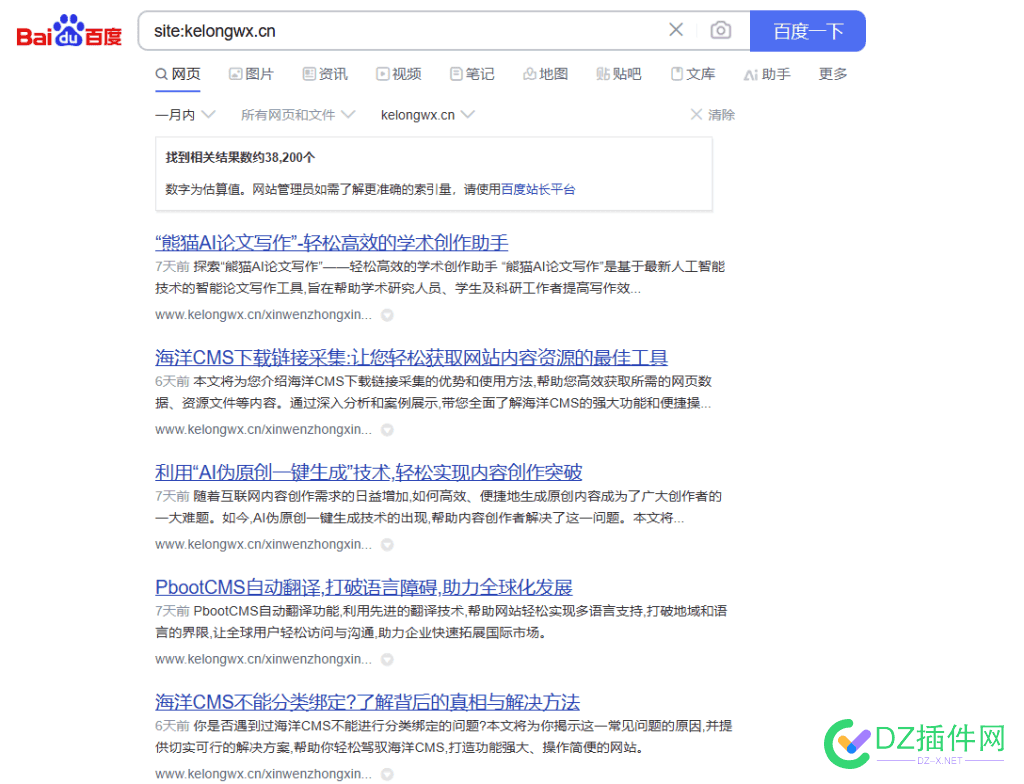 百度SEO优化就是这么做上权重的！【纯经验案例分享】 