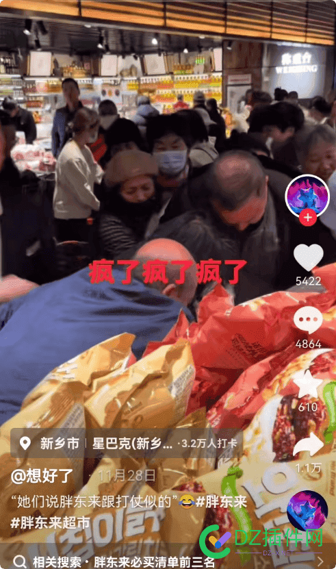 胖东来为什么火，连马云都搞错方向了？ 胖东来怎么了
