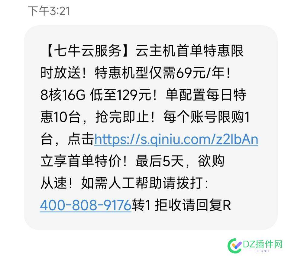 七牛云的主机也开始卷了，大家觉得这个价格合适吗 七牛云好用吗,七牛云配置https