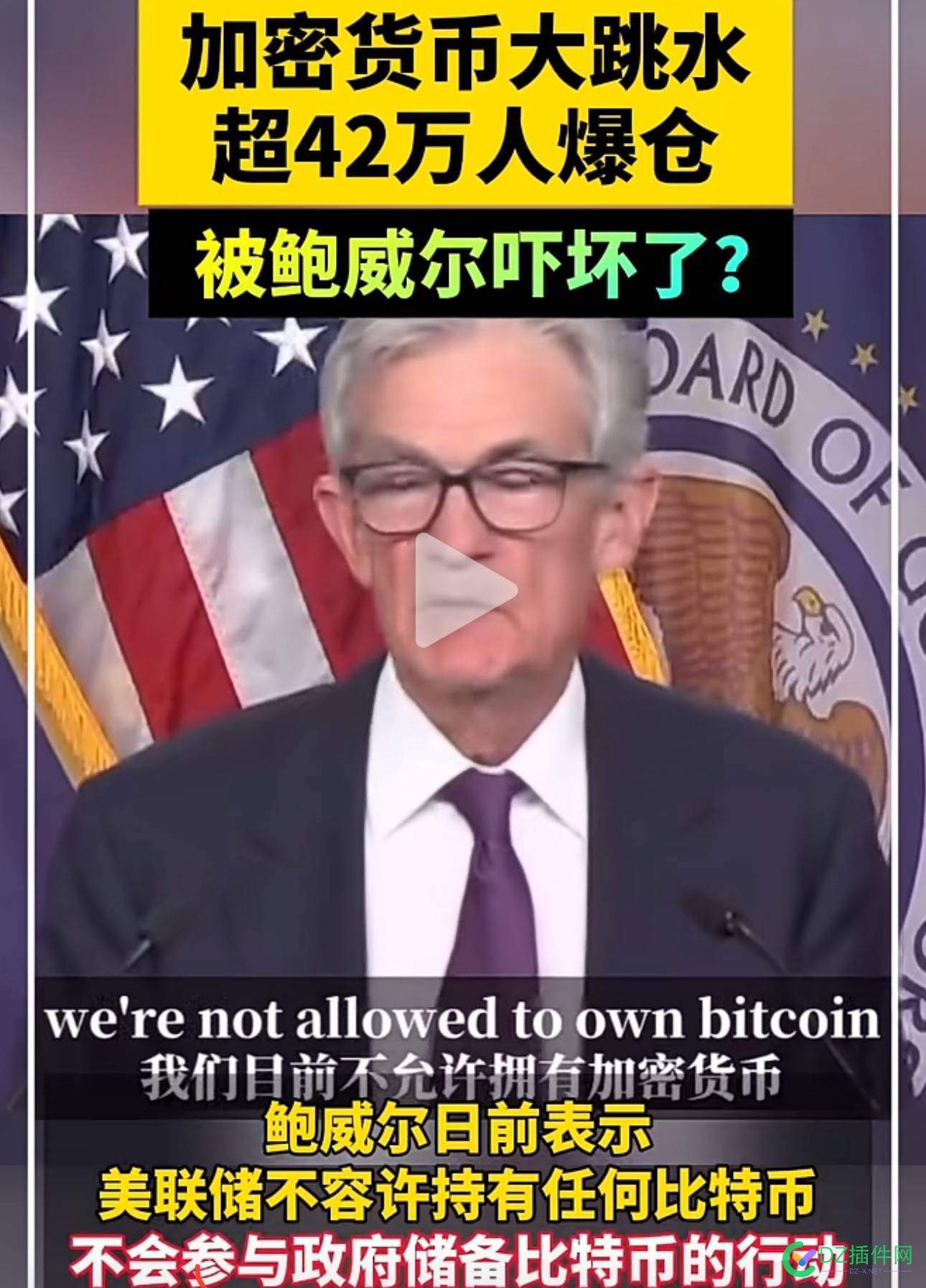 美国随便一个口号，就可以让虚拟货币跌回解放前…… 虚拟币 美国